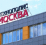 Москва продолжит поддержку высокотехнологичных отраслей промышленности, фото - Мой район