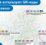 Где мой транспорт? Ответ есть на остановке! - Департамент транспорта