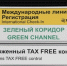 ФТС: Более 300 нарушений пресечено с января в московских аэропортах с помощью собак - Информационный Центр
