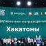 Студенты РТУ МИРЭА — призёры III корпоративного онлайн-хакатона «ТехШторм» - МИРЭА