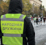 Вступайте в народную дружину через «Город заданий»! - Район Замоскворечье