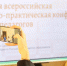 Екатерина Якушина выступила на конференции медиапедагогов - МГПУ