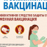 Профилактика гриппа и ОРВИ: как защитить себя и близких - Район Арбат