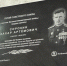 В Ломоносовском районе открыта мемориальная доска Герою СССР Захару Сорокину - Ломоносовский район