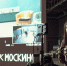 Горожан приглашают провести выходные в кинопарке «Москино» - Правительство Москвы