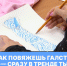 Как повяжешь галстук — сразу в тренде ты! - РГУ им. А.Н. Косыгина
