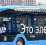 Восемь автобусных маршрутов перевели на электробусы в Москве - MSKNovosti.Ru