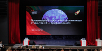 В МГПУ прошла презентация IX сезона олимпиады «Я — профессионал» - МГПУ