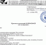 Issledovanie-vody-v-Bolshom-Fedosinskom-prudu-list - Solncewonews.ru