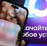 Количество пользователей платформы MAX превысило 50 миллионов - M24.Ru