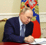 Путин уволил главу Управления по приграничному сотрудничеству Филатова - ИА Общественная служба новостей