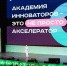 Московские проекты для техностартапов объединили более 90 тысяч человек — Сергунина - Газета Каховка