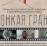 20251027.jpg - НМИЦ гематологии