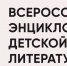 prodetlit1 - РГДБ