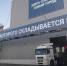 Открылся завод по производству префаб-конструкций: из них построят реновационное жилье, фото - Мой район
