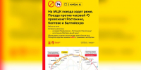 Движение на МЦК значительно изменится 2 ноября - M24.Ru