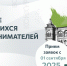 GUU konkursBusinessanons 01 - Государственный университет управления
