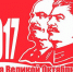 Слава Великому Октябрю! - КПРФ