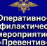На территории района Замоскворечье г. Москвы, в период с 27 октября 2025 года, проводится оперативно-профилактическое мероприятие «Превентив» Отделом МВД России по району Замоскворечье г. Москвы. - Район Замоскворечье
