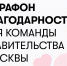 МАРАФОН БЛАГОДАРНОСТЕЙ - Мой семейный центр