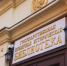 Большой этнографический диктант пройдет в ГПИБ. Фото: Ксения Догонашева, «Вечерняя Москва» - Басманные вести