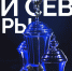 «Трофеи Северной Пальмиры» вновь пройдут в Санкт-Петербурге… - Федерация тенниса г. Москвы