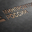 Минпромторг предложил отложить вступление в силу новых правил утильсбора - Говорит Москва