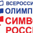 Олимпиада Символы России - РГДБ