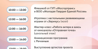 Отмечаем День народного единства вместе! - Департамент транспорта