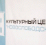 Ряд мероприятий состоится на предстоящих выходных в районе. Фото: Ксения Догонашева,  Вечерняя Москва - Тверской район