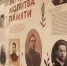 СФИ присоединился к Молитве памяти - СФИ