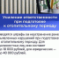 1 - Государственная Дума