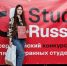 Завершился окружной этап конкурса для иностранных студентов «СтудRussia» - МГАВМиБ им. К.И. Скрябина