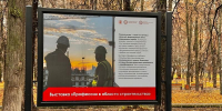 В парке «Красная Пресня» открылась фотовыставка о профессиях в сфере строительства - Департамент градостроительной политики