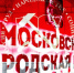 КПРФ в Мосгордуме не поддержала бюджет Москвы на 2026-2028 гг - КПРФ