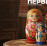 «Единая Россия» выпустила пятый номер журнала «Первичка» - Единая Россия