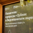 Жителям ЮЗАО раскрыли тайны многовековой дубравы в усадьбе Воронцово - Префектура ЮЗАО Москвы