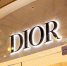 Роспатент зарегистрировал два товарных знака компании Christian Dior - Вечерняя Москва