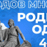 Поздравление ректора Академии с Днем народного единства! - РГАИС