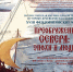 Александр Григорьевич Авдеев принял участие в Феодоритовских чтениях - ПСТГУ
