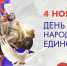 4Nov scaled - Государственный университет управления