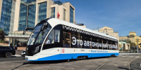В Москве запустят 100 автономных трамваев к концу 2026 года - M24.Ru