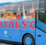 Экскурсии проекта «Добрый автобус» пройдут для старшего поколения Лефортово в ноябре, фото - Мой район