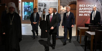 Собянин: выставка "Великая Победа. Россия – Моя история" открылась в Манеже - M24.Ru