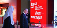 Сергей Собянин осмотрел выставку «Великая Победа. Россия — моя история» в Манеже - Звездный бульвар