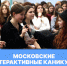 Школьники сняли телепрограмму об истории средств связи - РГУ им. А.Н. Косыгина