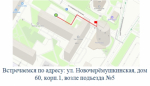 Глава управы Черемушки приглашает жителей на совместный обход территории