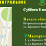 Уважаемые жители! В субботу, 8 ноября, состоится обход главы управы района Чертаново Центральное Галины Владимировны Мокан - Район Чертаново Центральное
