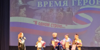 Концерт ко Дню народного единства «Время героев» - Район Текстильщики