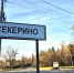 В Краснопахорском районе отремонтировали дороги, фото - Мой район